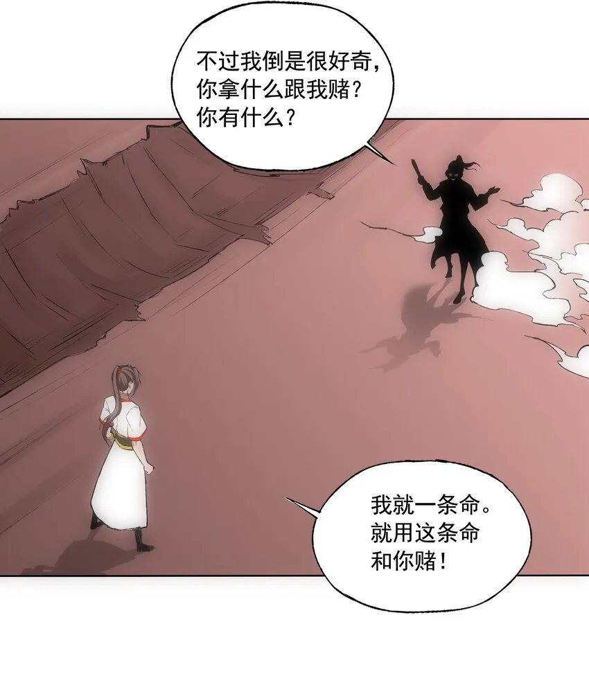 万古第一神漫画,007 神源争夺战！2图