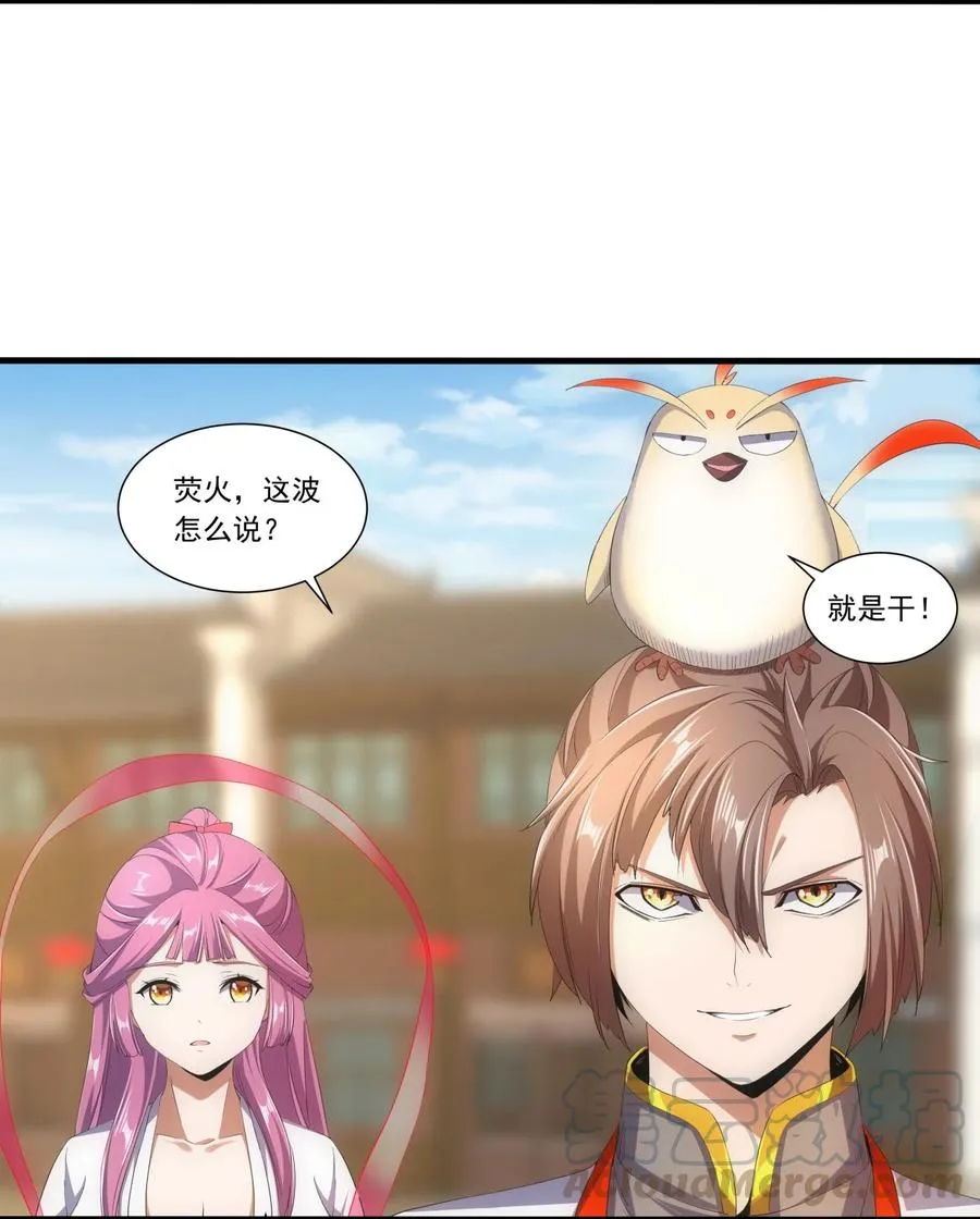 万古第一神有声小说免费听全集漫画,037 魔临天地！5图