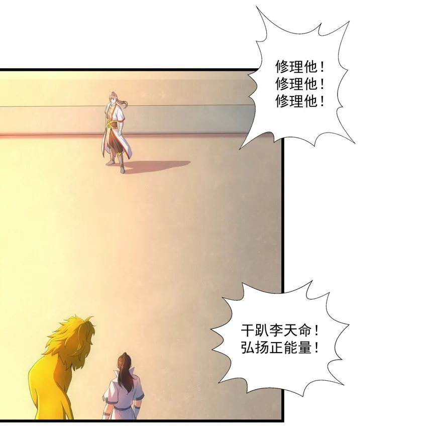 万古第一神漫画,025 绝对的碾压4图