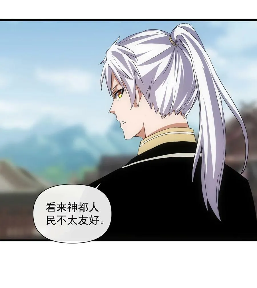万古第一神漫画,188 我！认输！！3图