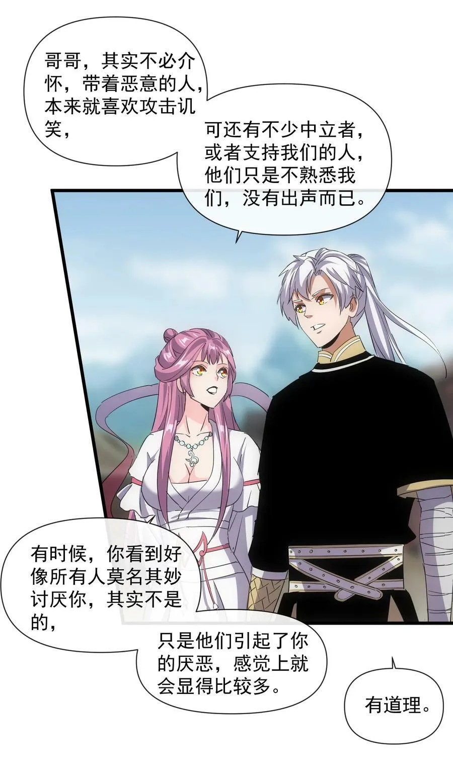 万古第一神漫画,188 我！认输！！4图