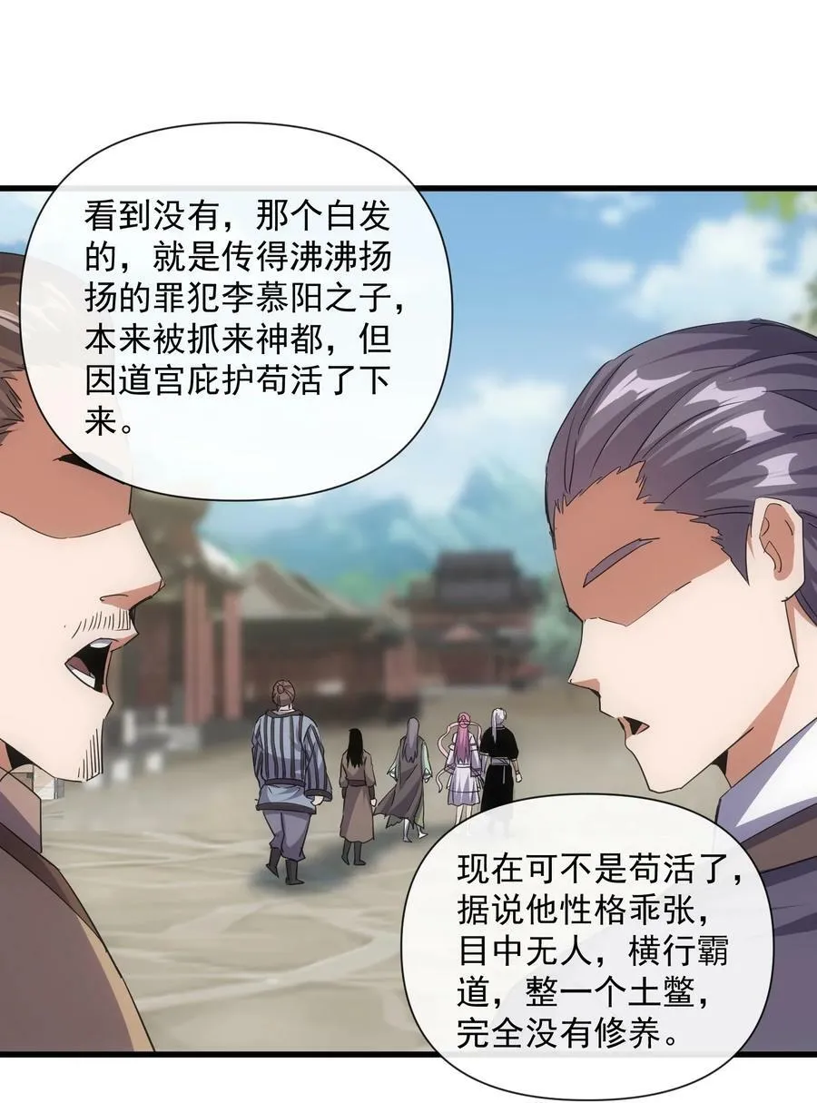 万古第一神漫画,188 我！认输！！1图
