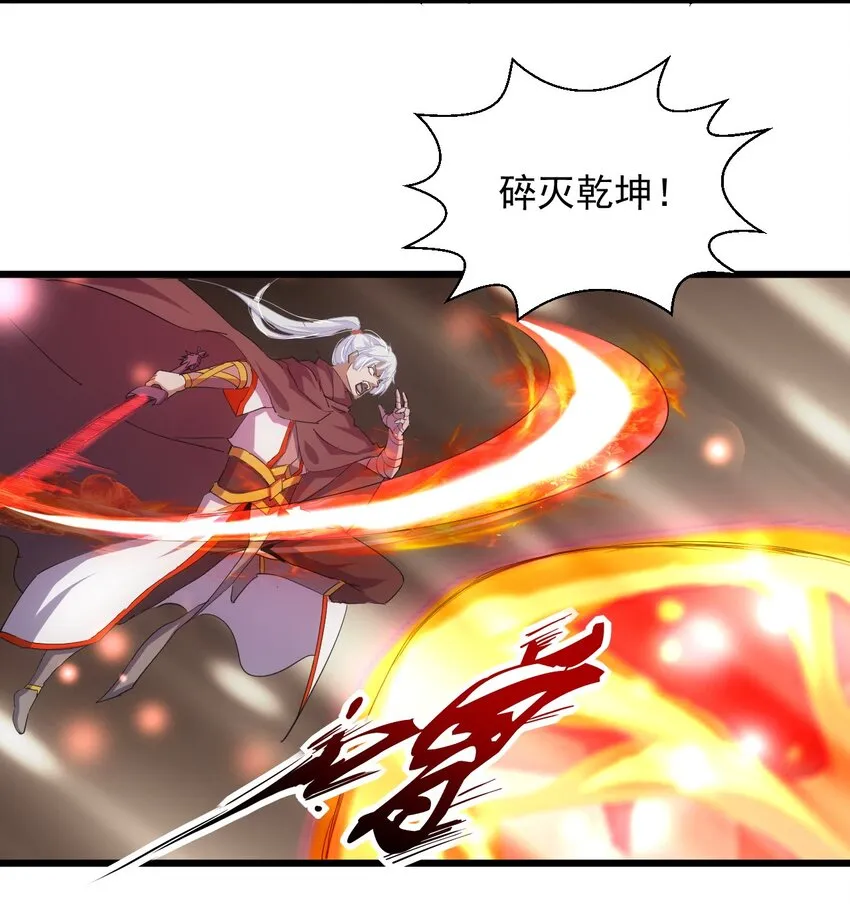 万古第一神漫画,136 对手5图