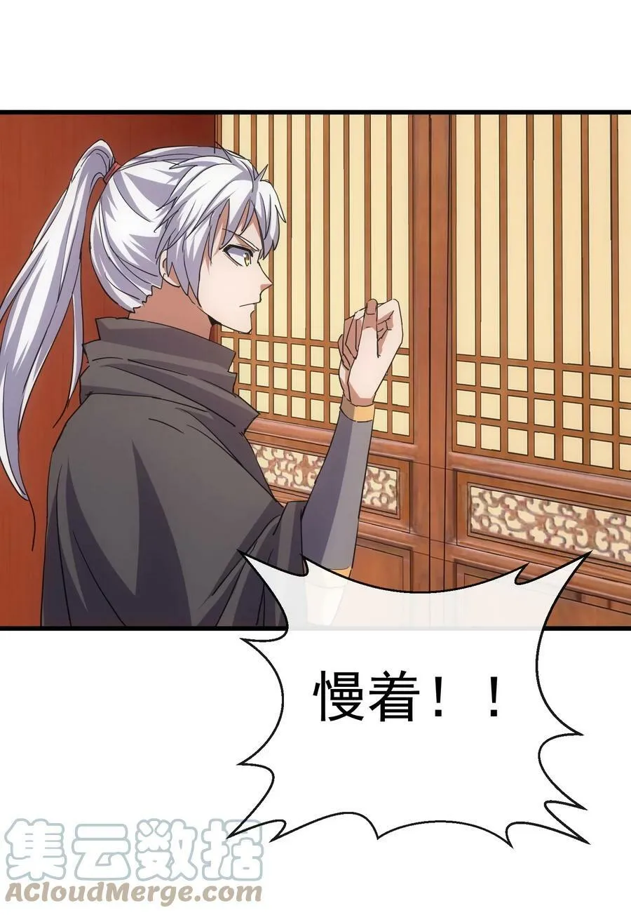 万古第一神漫画,184 再相会5图
