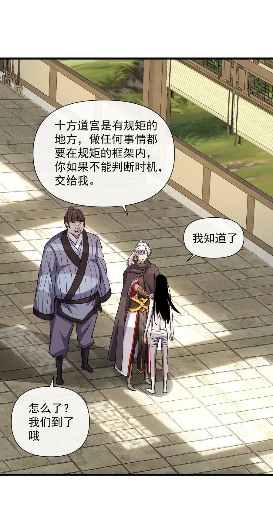 万古第一神漫画,184 再相会3图