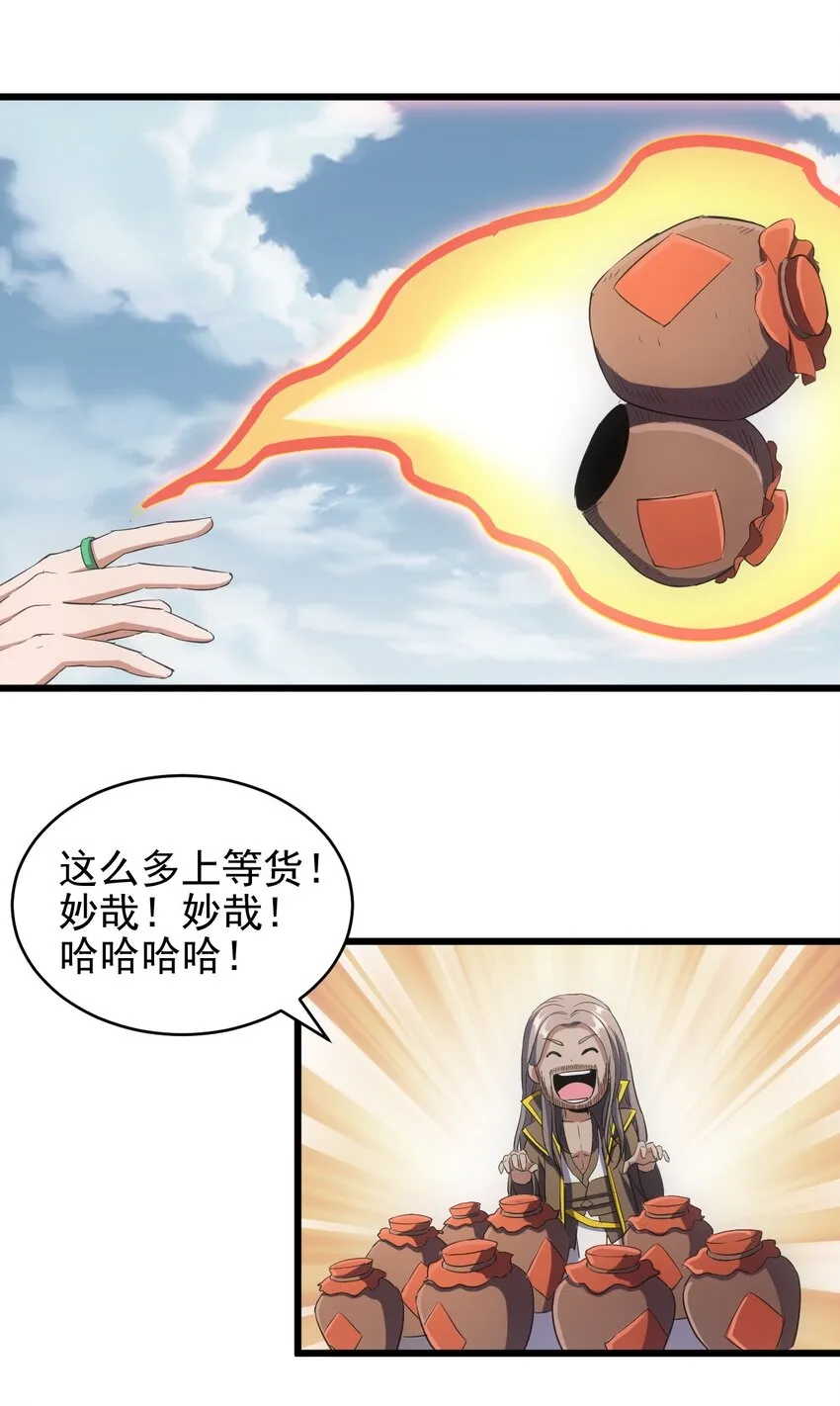 093 生死鞭法3