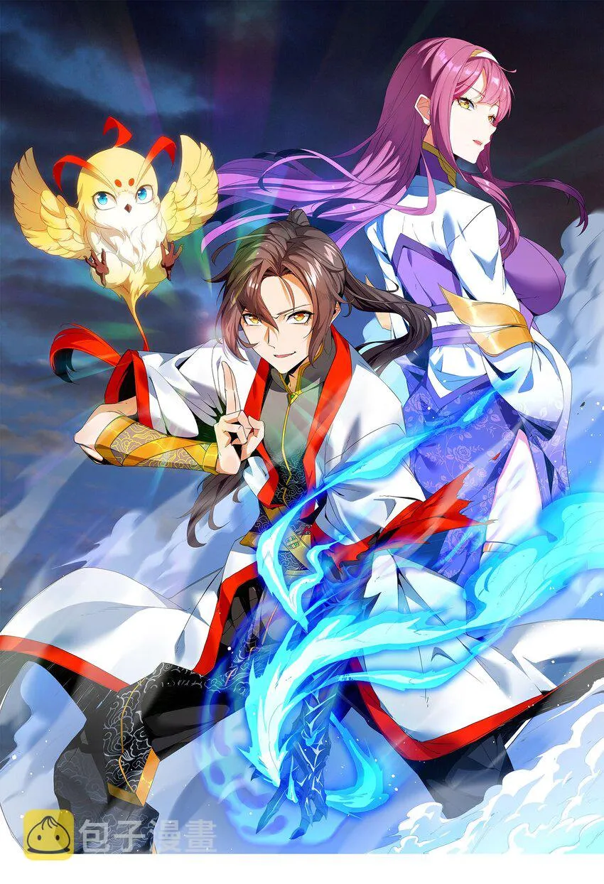万古第一神有声小说免费听全集漫画,017 贵人相助1图