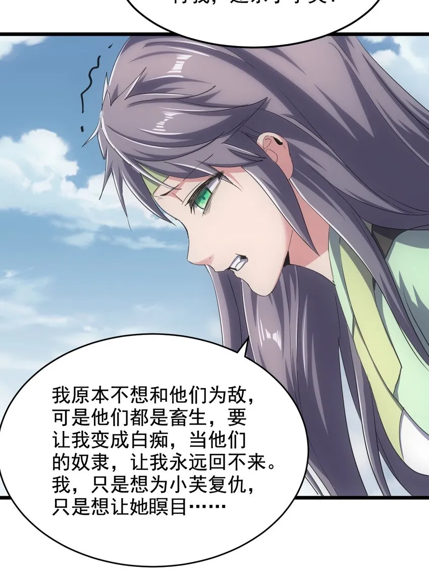 万古第一神漫画,114 以命换命？5图