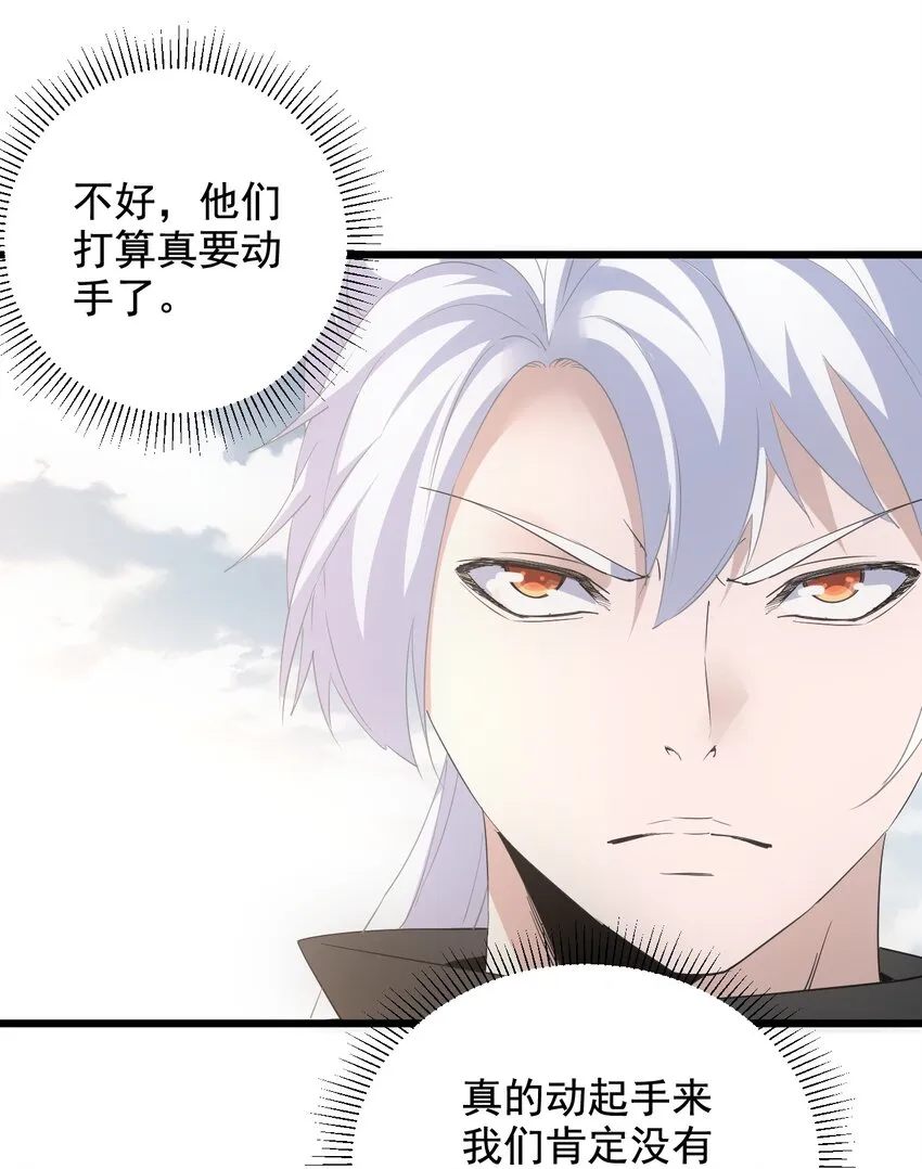 万古第一神漫画,114 以命换命？1图