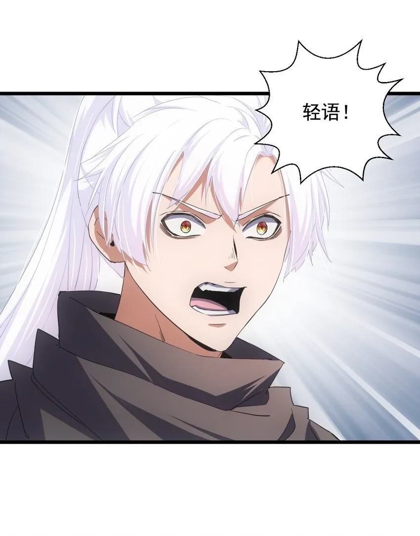 万古第一神漫画,114 以命换命？4图