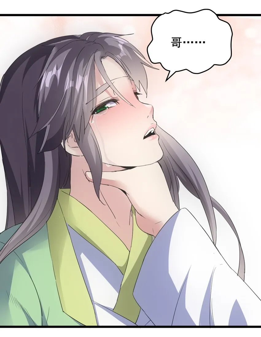 万古第一神漫画,114 以命换命？1图