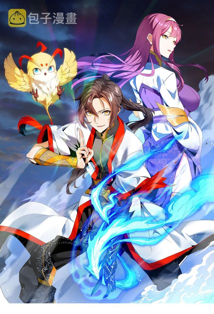 万古第一神漫画,002 永恒炼狱凤凰1图
