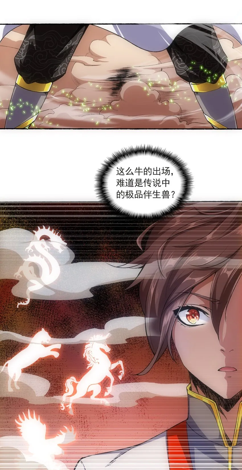 万古第一神漫画,002 永恒炼狱凤凰4图