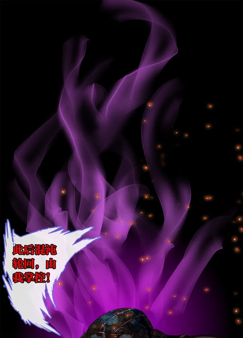 万古第一神漫画,002 永恒炼狱凤凰5图