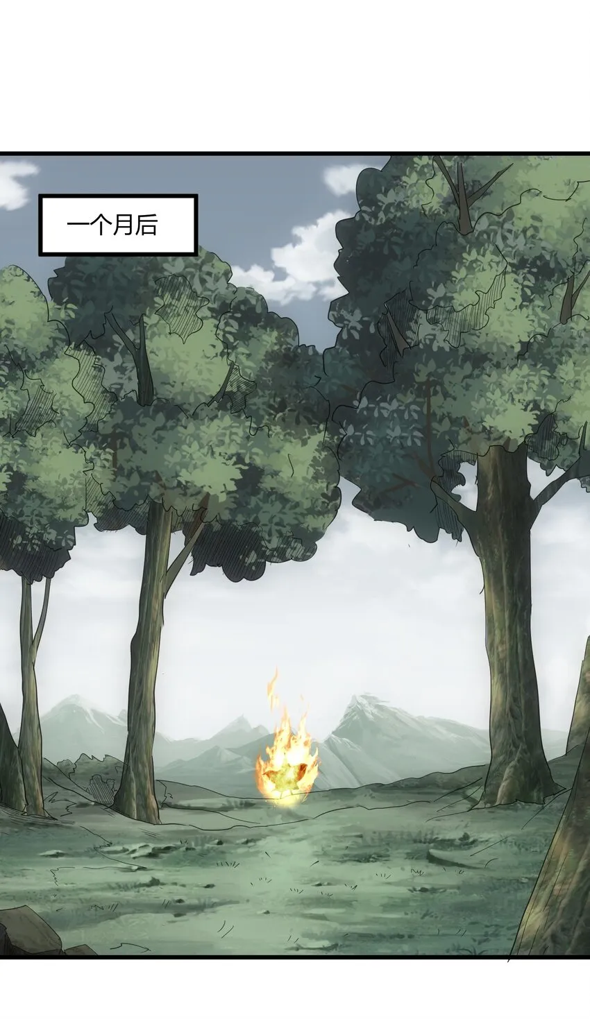 万古第一神漫画,158 神霄剑诀3图