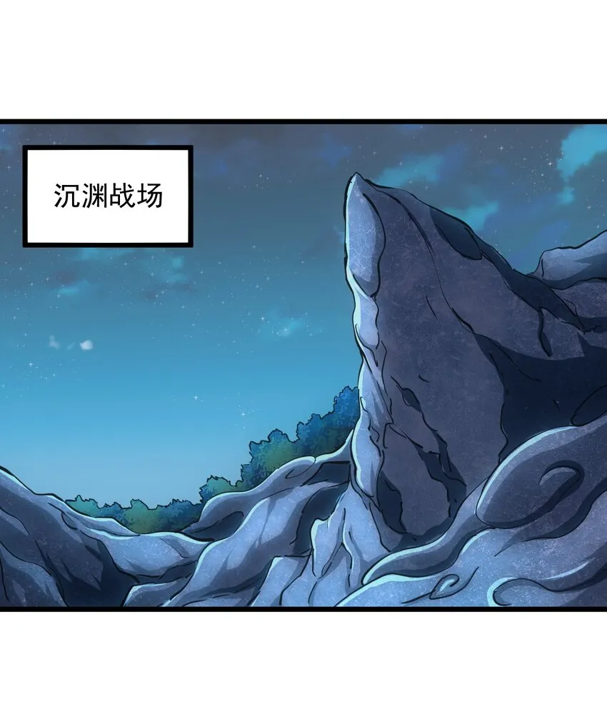 万古第一神漫画,146 战局转变3图