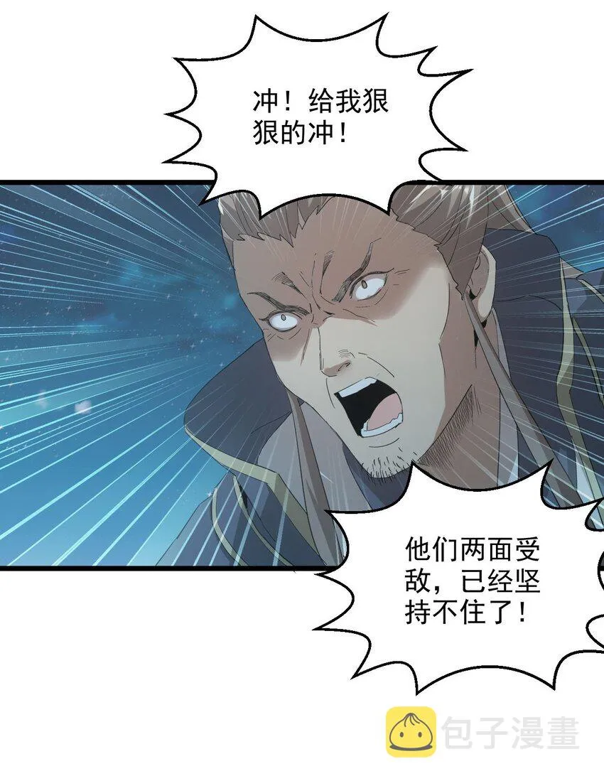 万古第一神漫画,146 战局转变5图