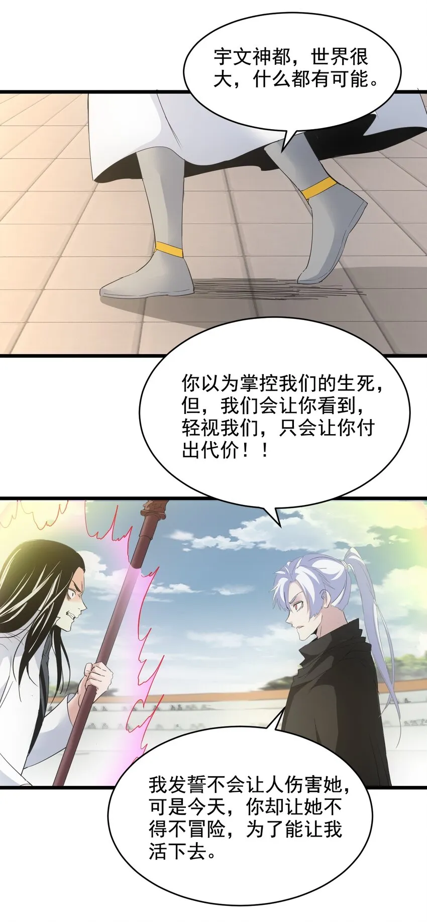 117 暴怒！3