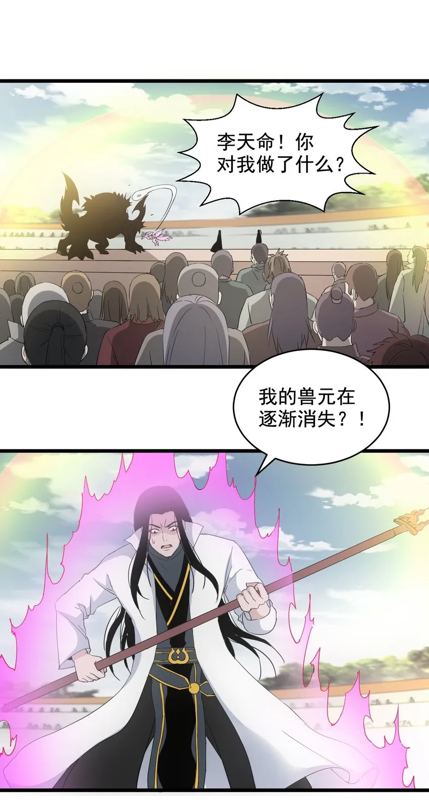 117 暴怒！2