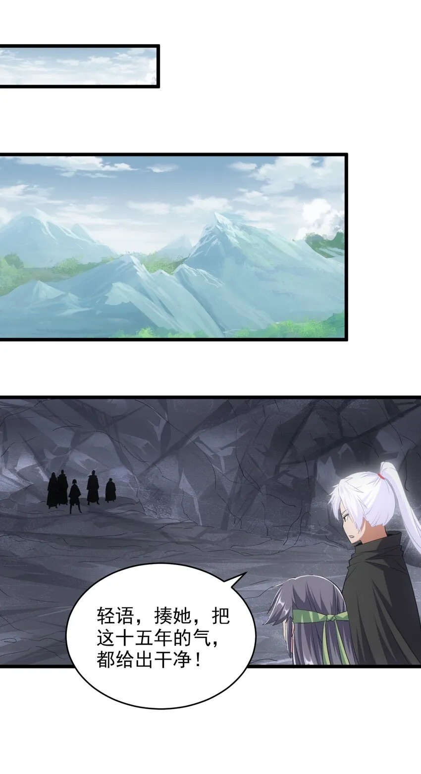 万古第一神动漫在线观看免费漫画,090 十里风月3图