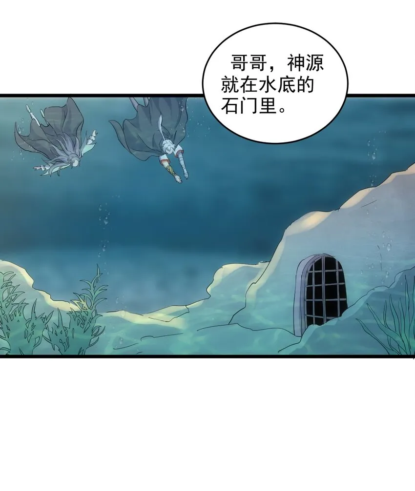 万古第一神漫画,090 十里风月5图