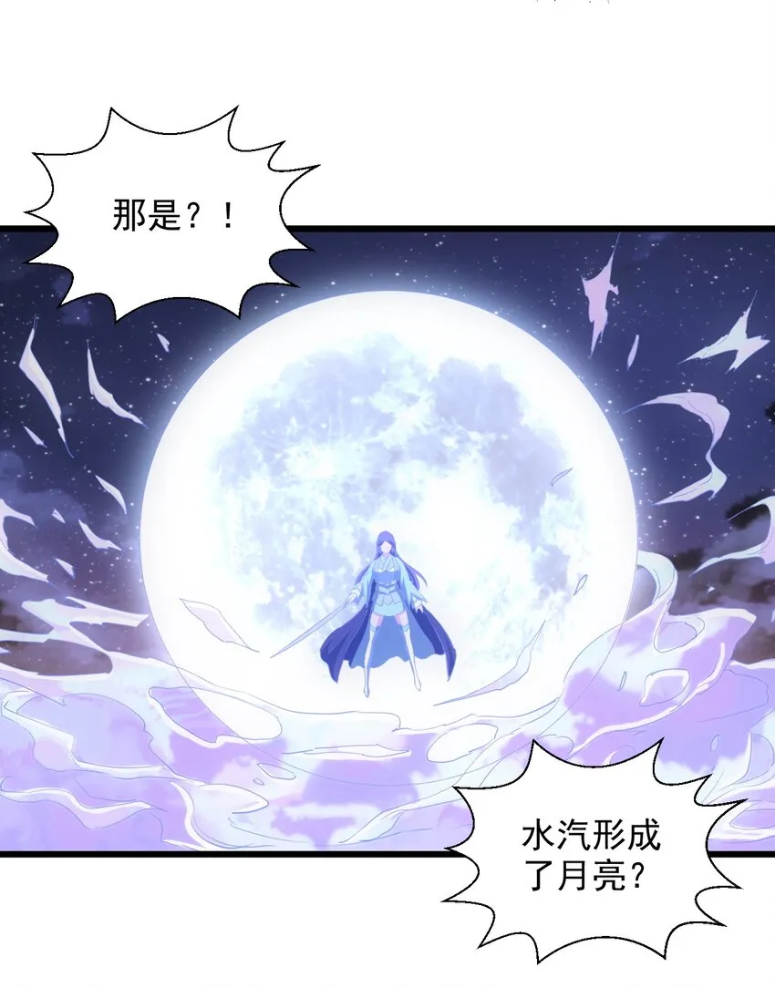 万古第一神漫画,090 十里风月2图