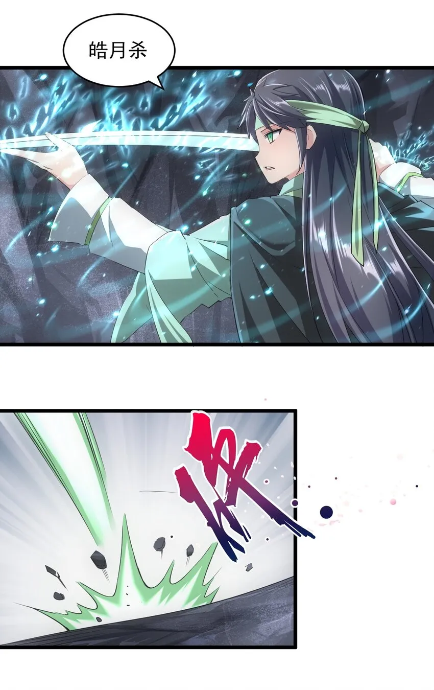 万古第一神漫画,090 十里风月3图