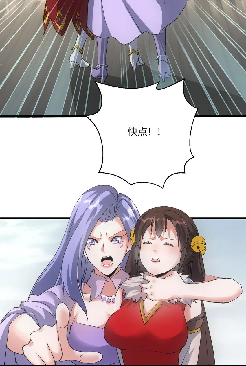万古第一神漫画,167 天降三老4图
