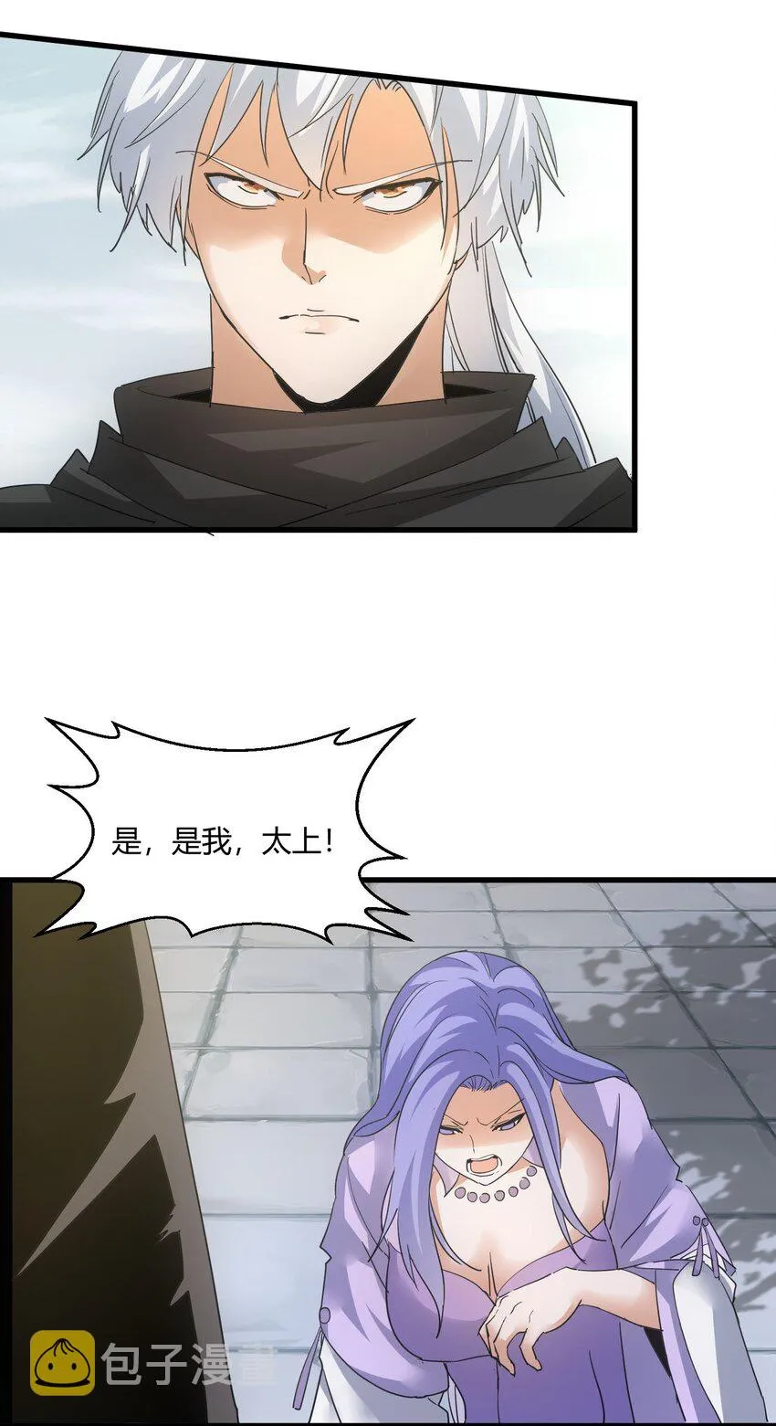 万古第一神漫画,167 天降三老2图