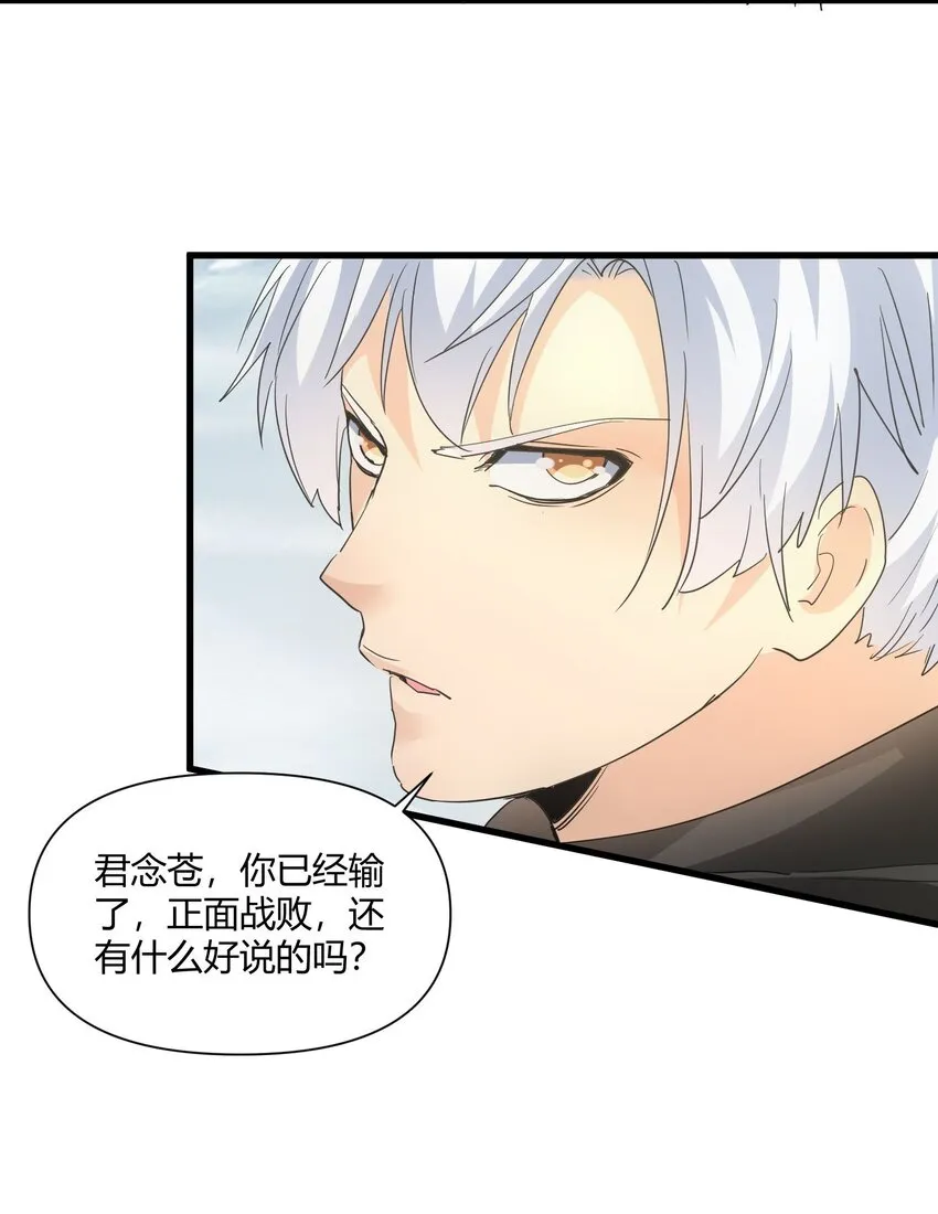 万古第一神漫画,167 天降三老5图