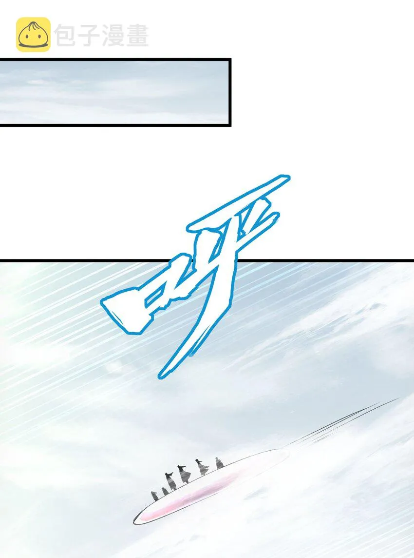 万古第一神漫画,167 天降三老1图