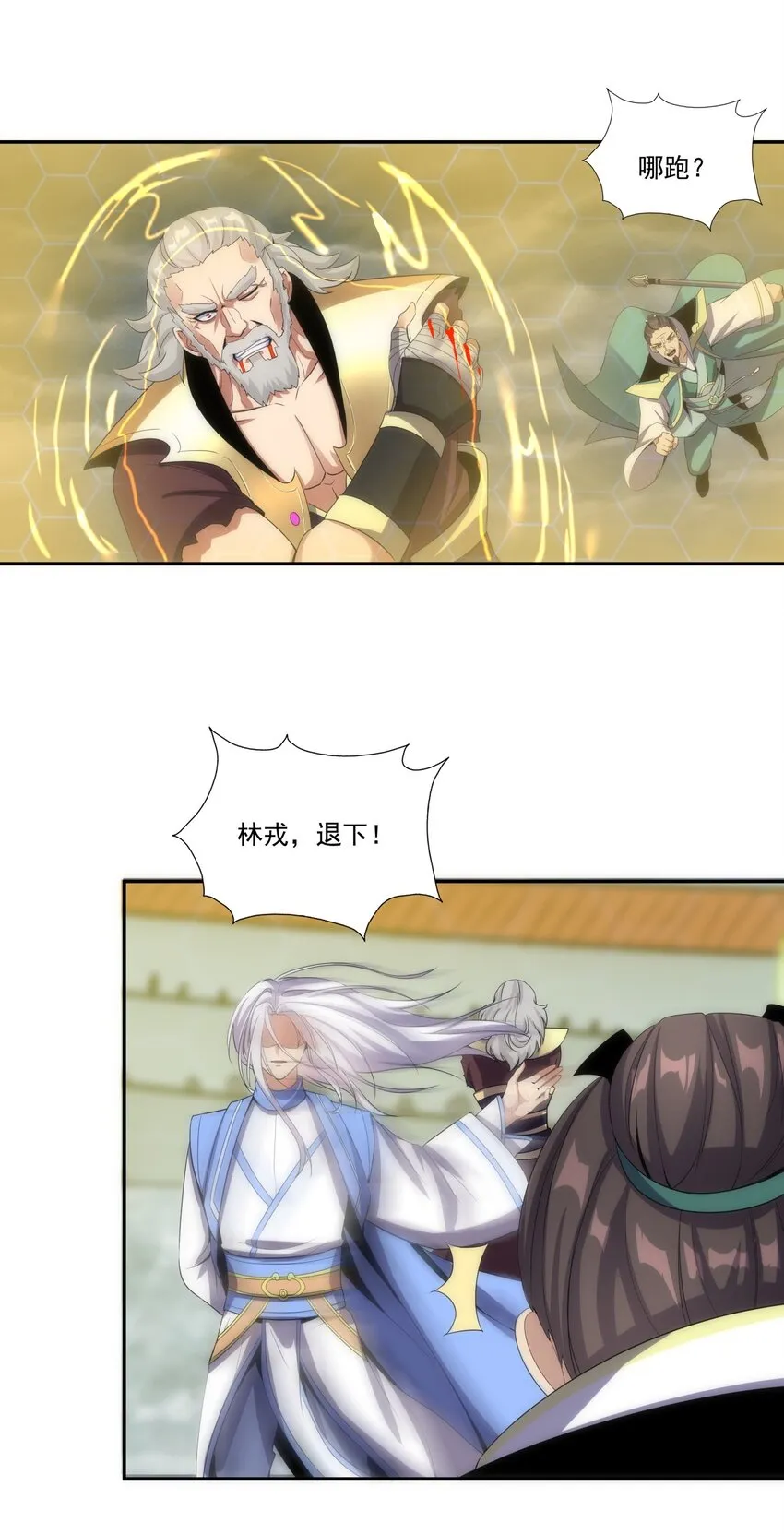 万古第一神漫画,063 八阶帝兽4图