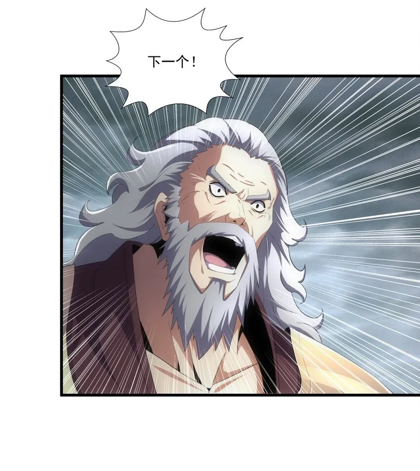 万古第一神漫画,063 八阶帝兽4图