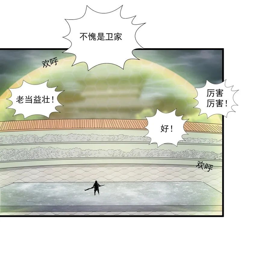 万古第一神漫画,063 八阶帝兽3图