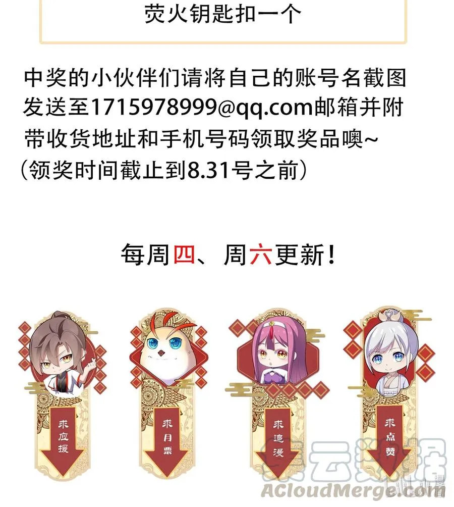 万古第一神漫画,评论 中奖名单！3图