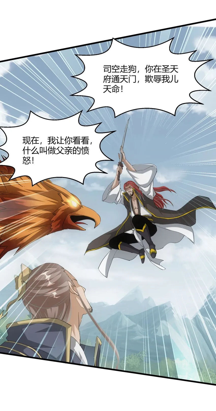 万古第一神漫画,155 全军覆没！！！3图