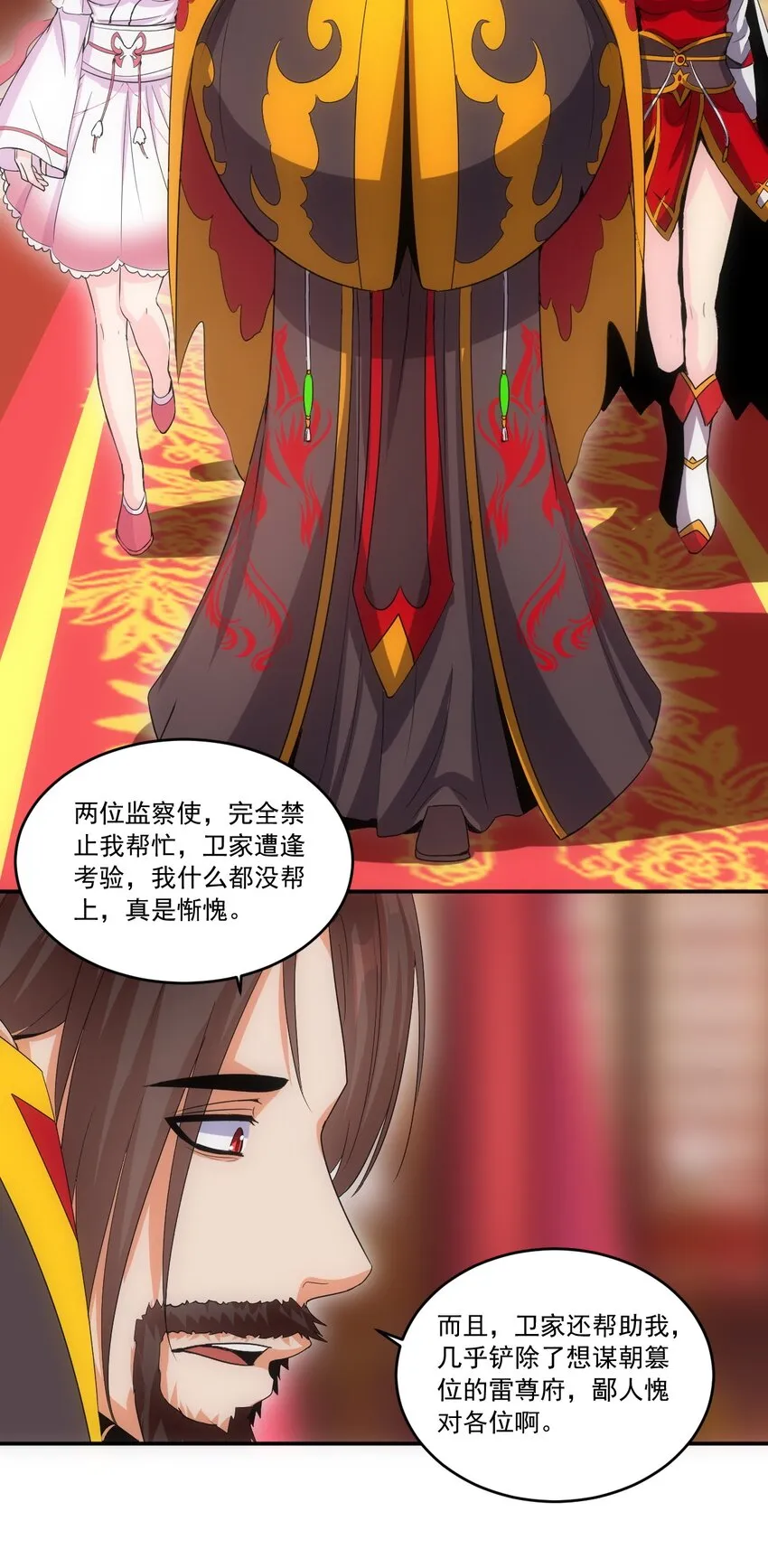 万古第一神漫画,071 庆功！4图