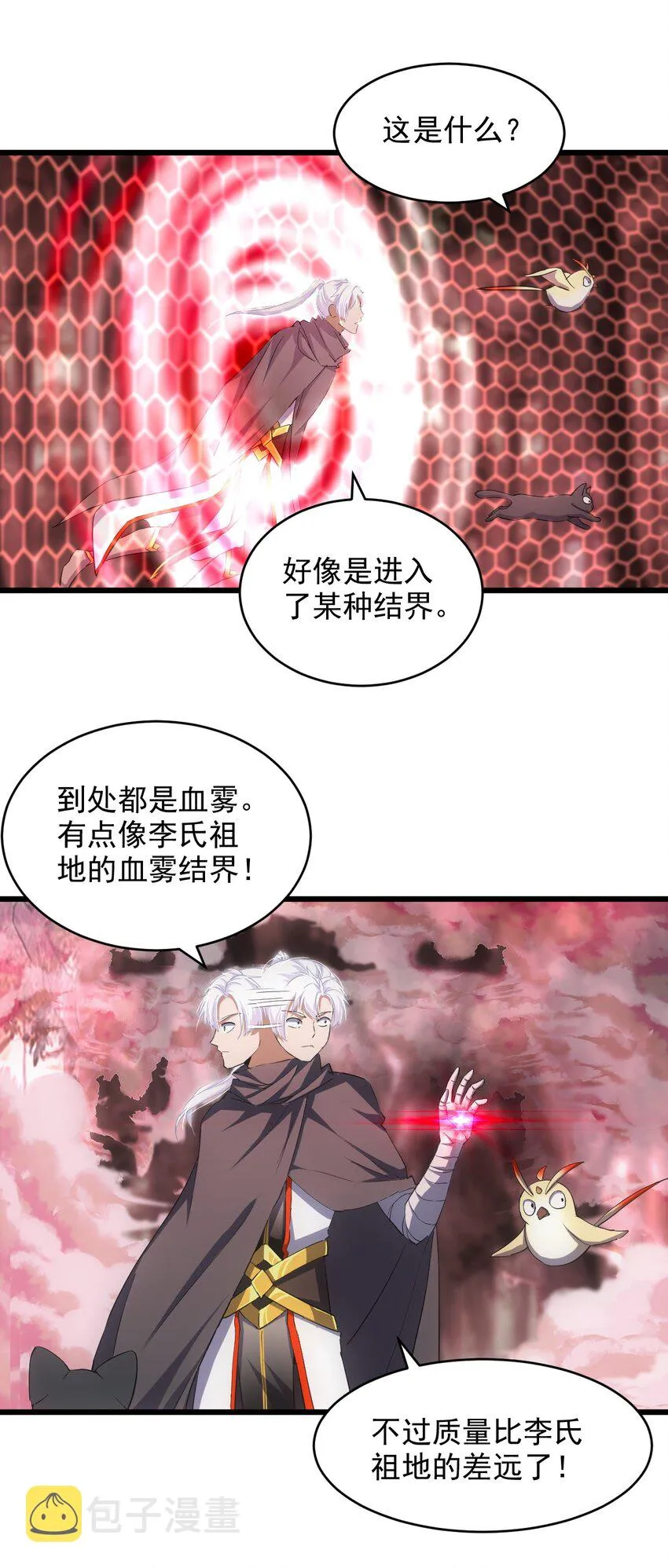 万古第一神有声小说免费听全集漫画,126 超度众生4图
