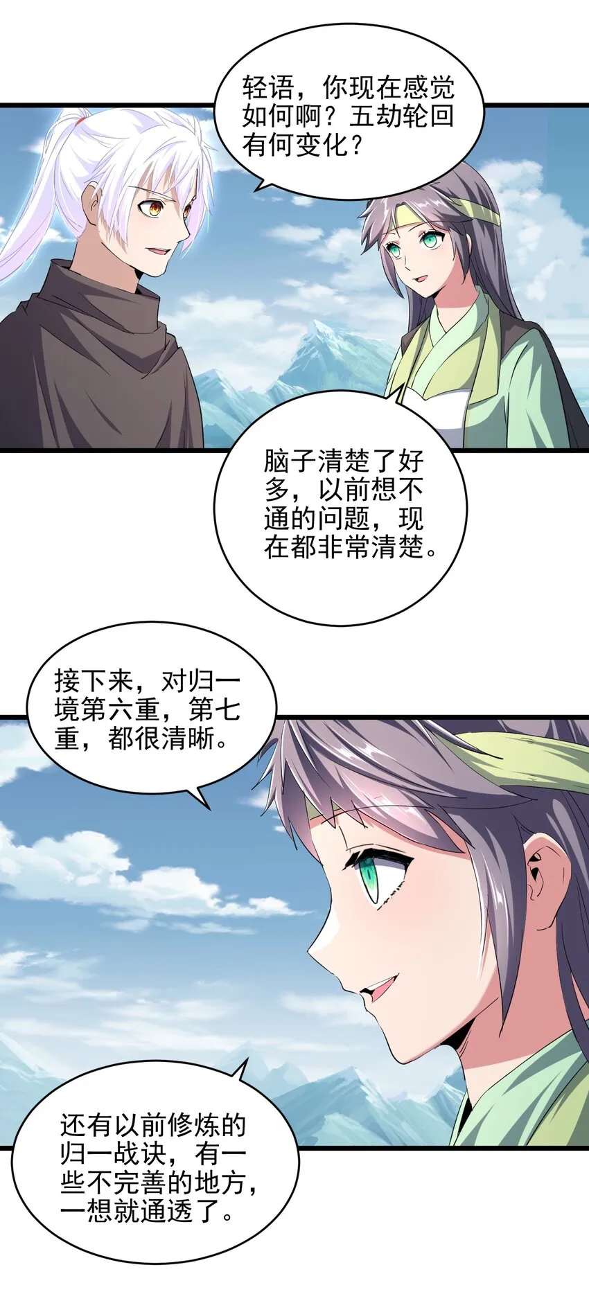 087 非同凡响2
