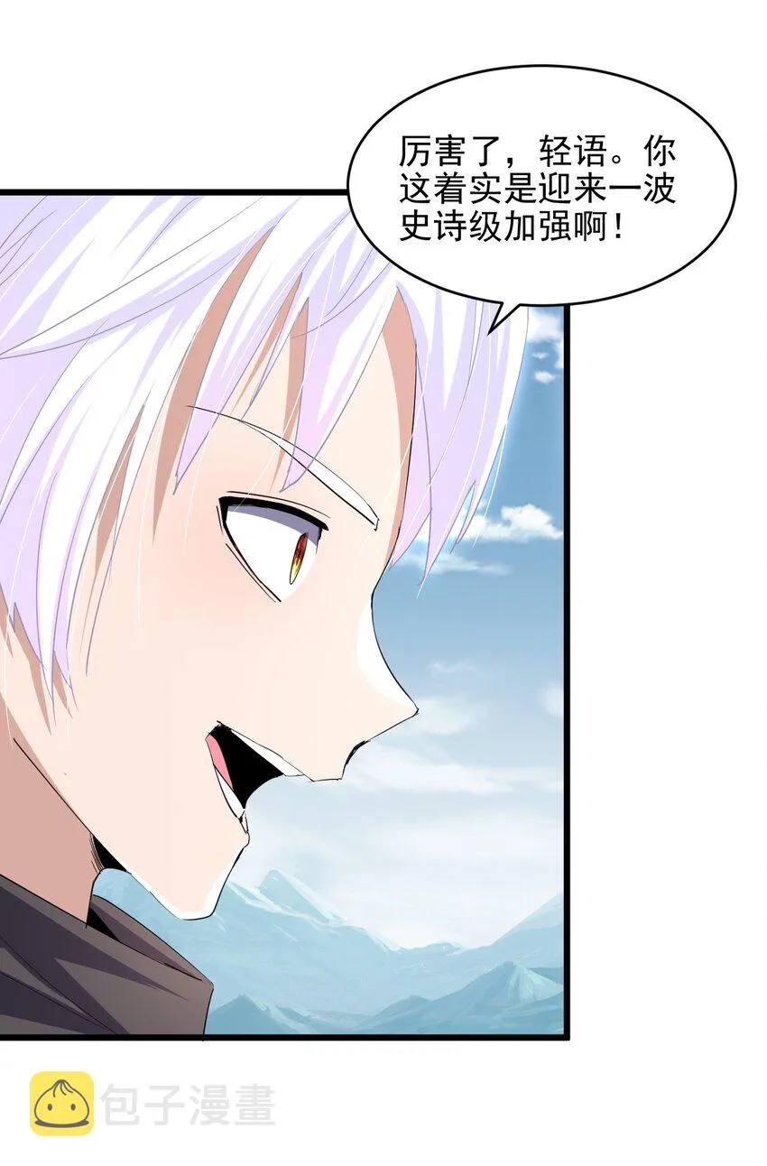 087 非同凡响4