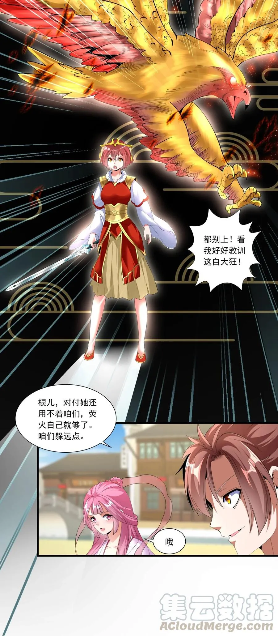 万古第一神漫画,036 这火还挺猛！3图