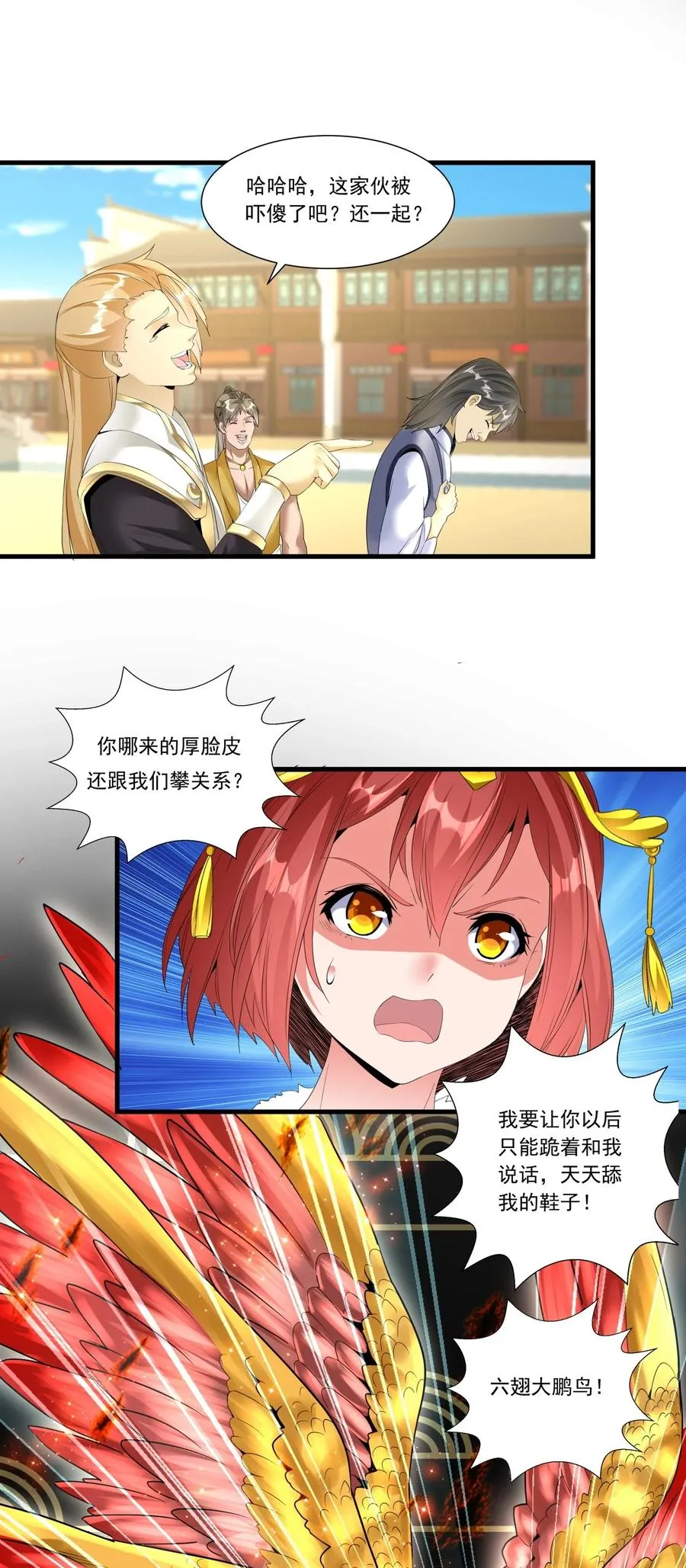 万古第一神漫画,036 这火还挺猛！2图