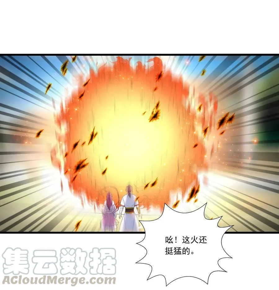 万古第一神漫画,036 这火还挺猛！5图