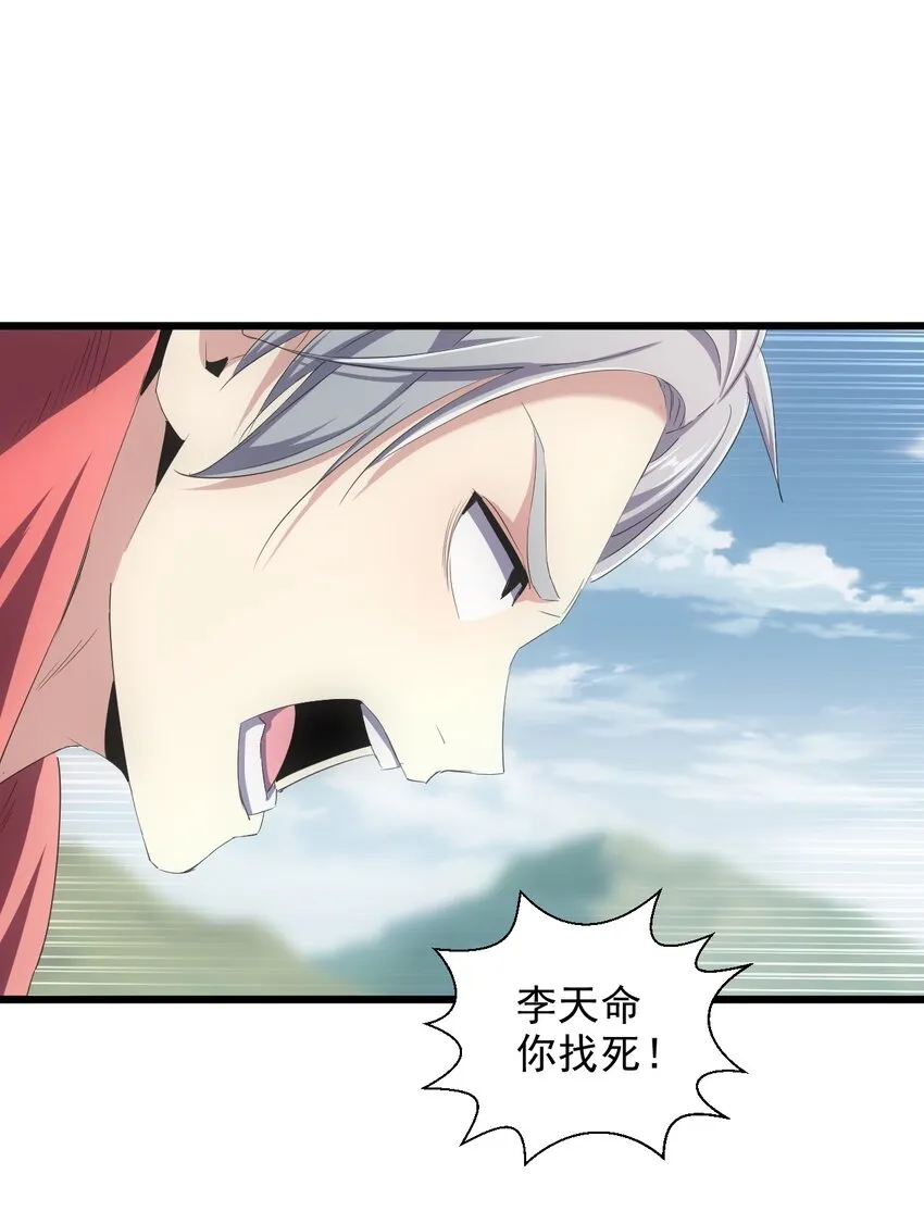 万古第一神漫画,083 美女与野兽3图