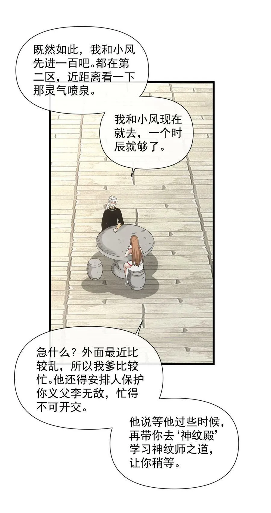 190 我给你庆生！！3