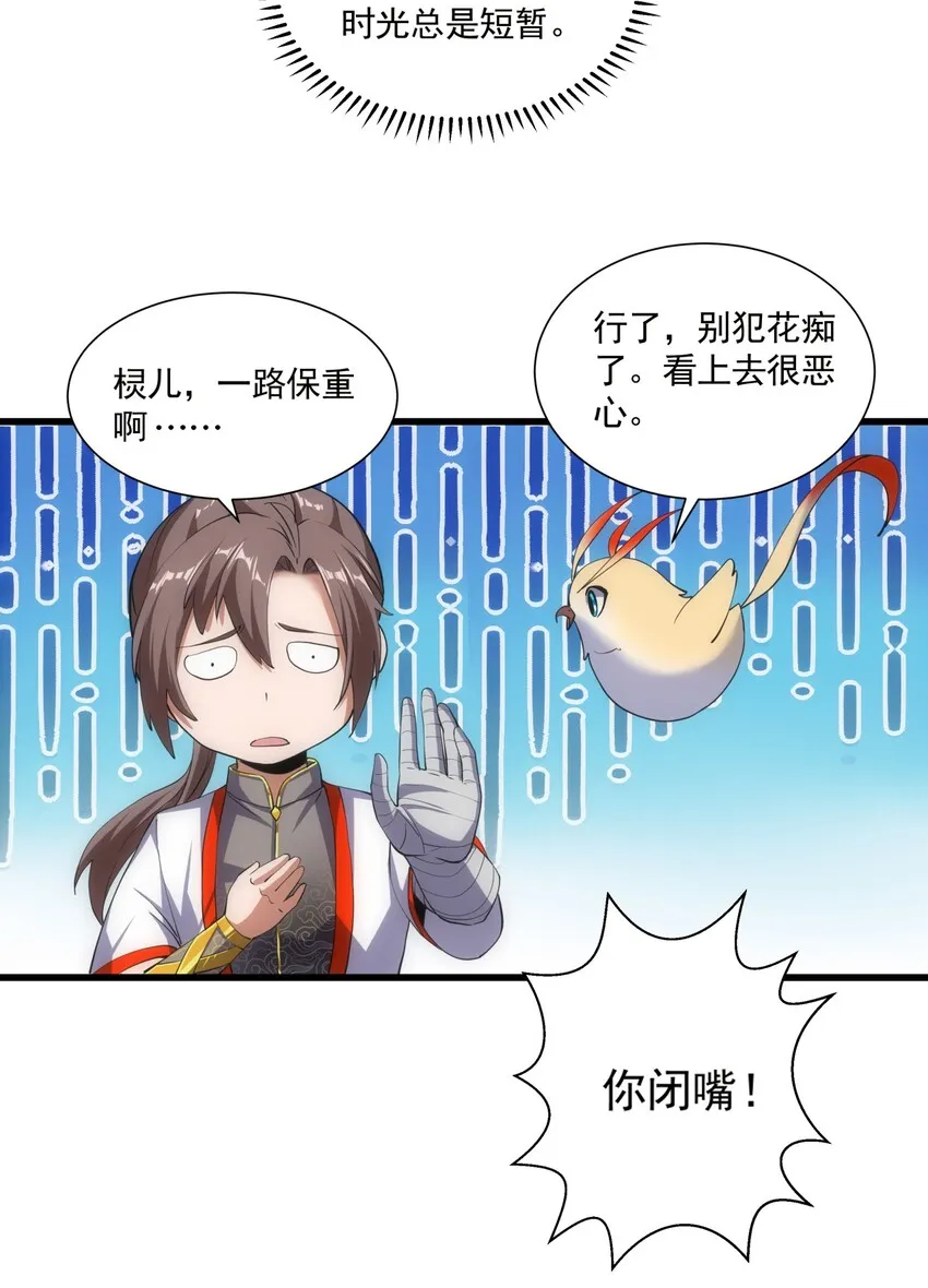 万古第一神漫画,011 神源？！2图