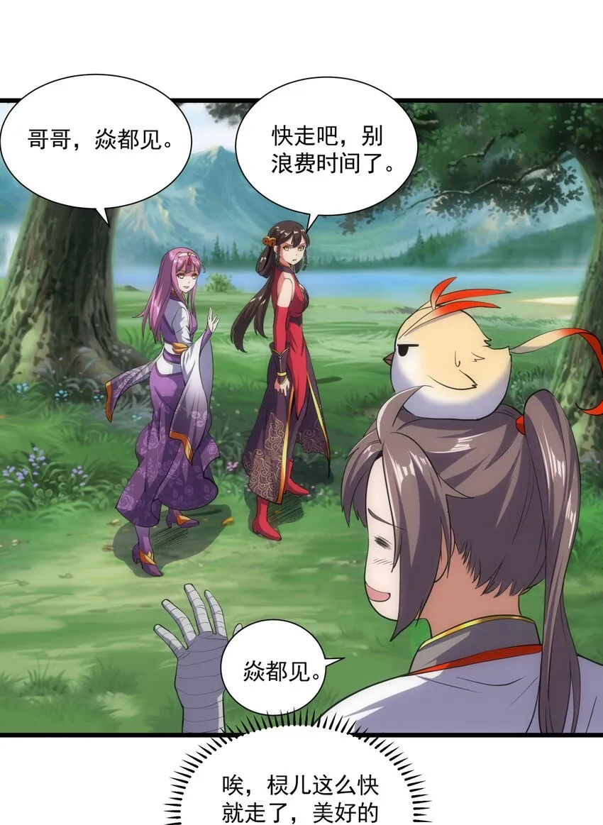 万古第一神漫画,011 神源？！1图