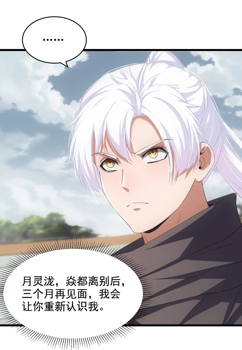 万古第一神漫画,118 燃魂书3图