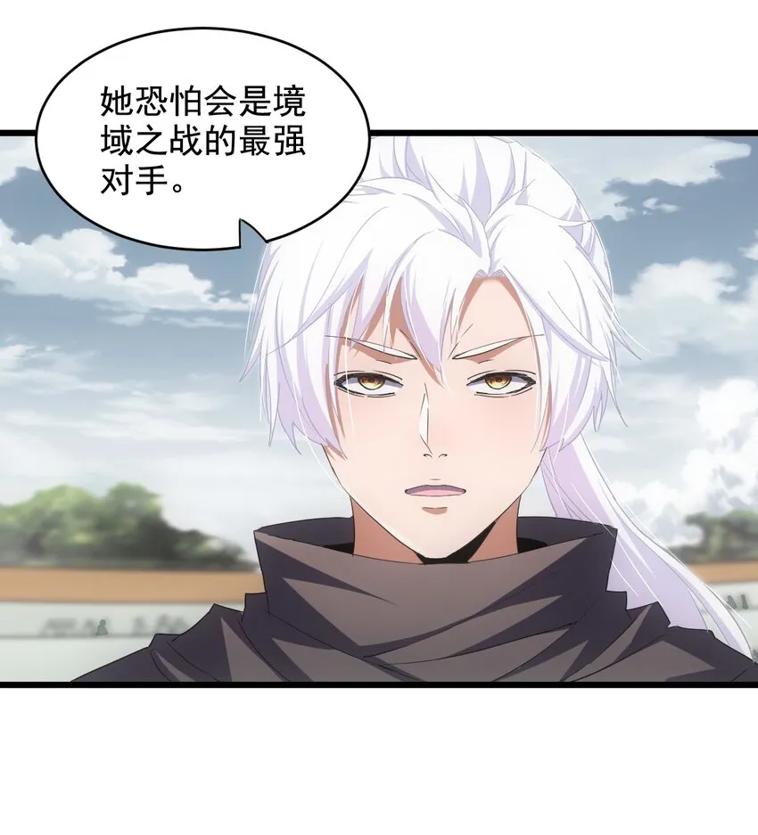 万古第一神漫画,118 燃魂书2图