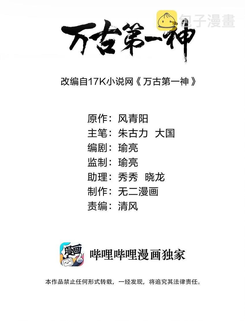 109 毒魔血爪1